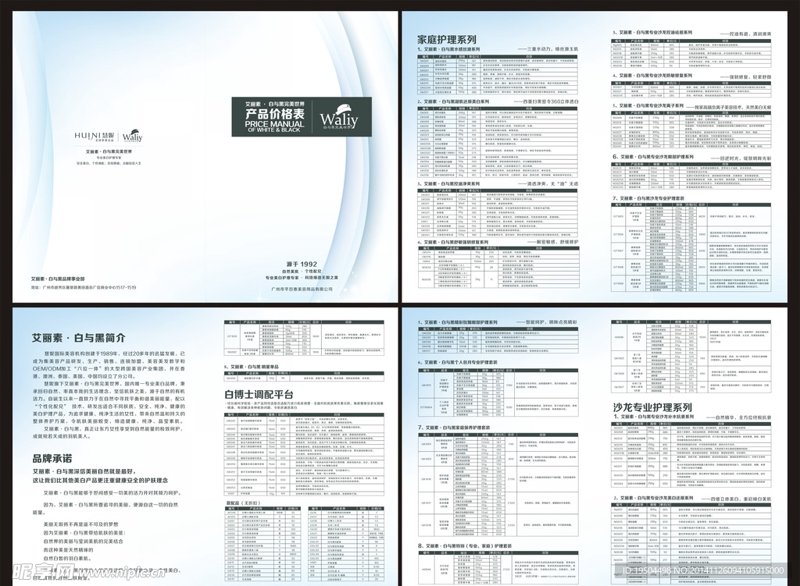 画册设计公司的行业动态探析:把握趋势助力品牌传播