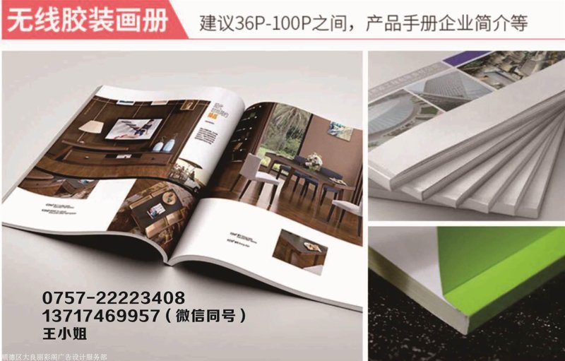 企业画册设计:塑造品牌独特魅力的艺术